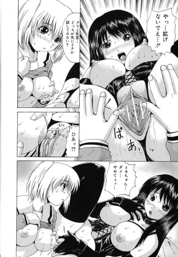 [Wakamiya Santa] Aigan Musume | Cherish Daughter Fhentai - Page 79