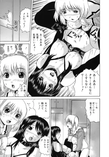 [Wakamiya Santa] Aigan Musume | Cherish Daughter Fhentai - Page 80