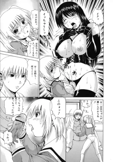 [Wakamiya Santa] Aigan Musume | Cherish Daughter Fhentai - Page 82