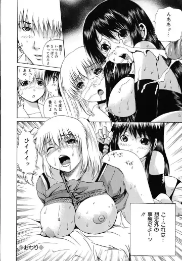 [Wakamiya Santa] Aigan Musume | Cherish Daughter Fhentai - Page 91