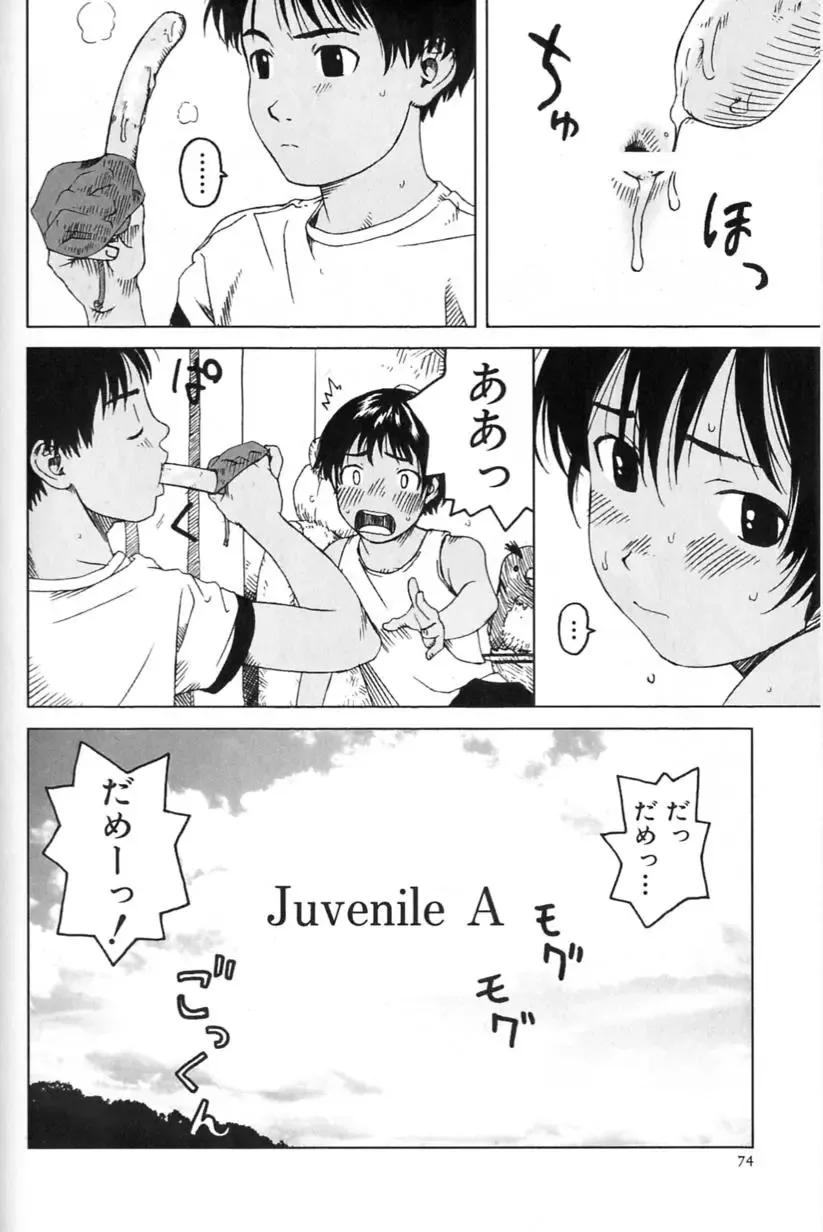 [Wang-pac] Juvenile A Fhentai.net - Page 2