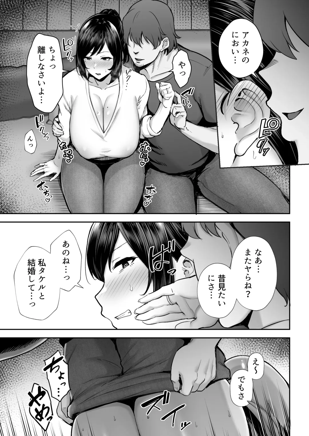 [Gagarin Kichi] Netorareta Bakunyuu Osananajimi Tsuma Akane -Mukashikkara Shinyuu (SeFri) to Yarimakuri Deshita lol- Fhentai.net - Page 10