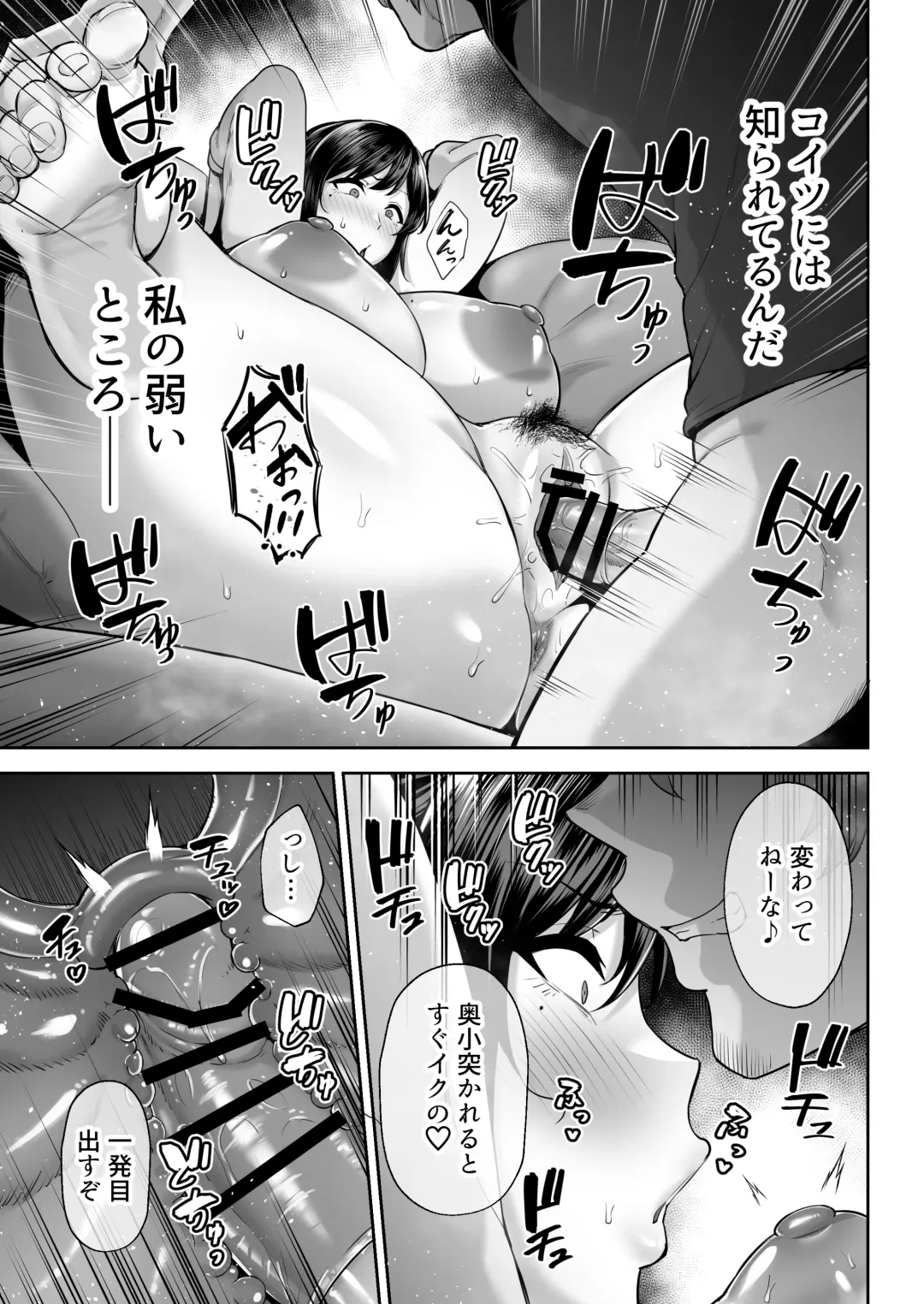 [Gagarin Kichi] Netorareta Bakunyuu Osananajimi Tsuma Akane -Mukashikkara Shinyuu (SeFri) to Yarimakuri Deshita lol- Fhentai.net - Page 16