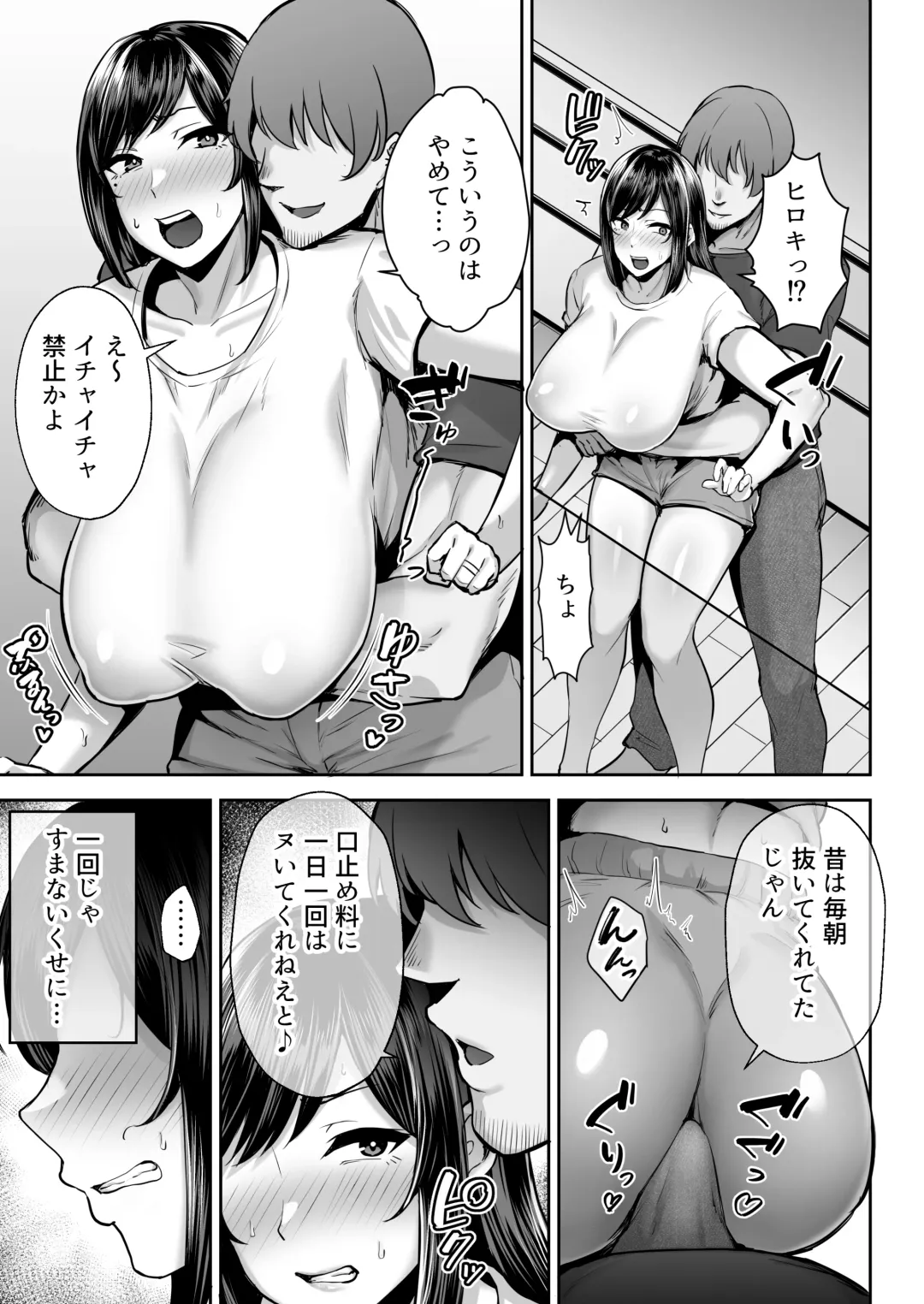 [Gagarin Kichi] Netorareta Bakunyuu Osananajimi Tsuma Akane -Mukashikkara Shinyuu (SeFri) to Yarimakuri Deshita lol- Fhentai.net - Page 20