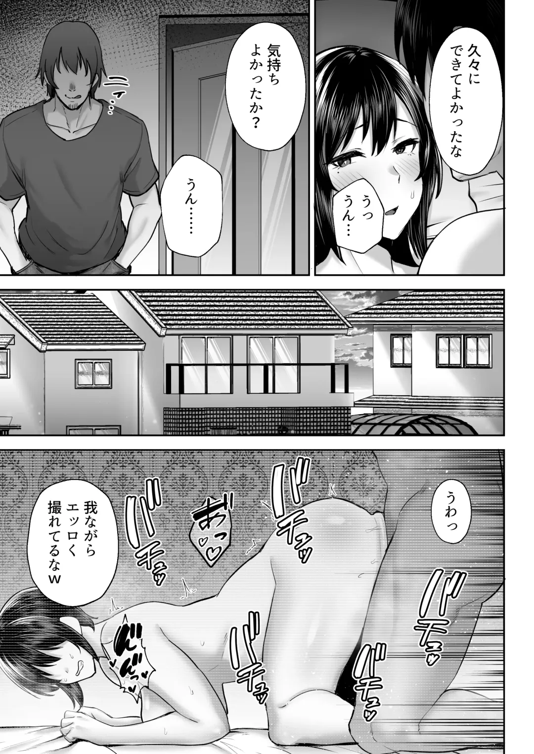 [Gagarin Kichi] Netorareta Bakunyuu Osananajimi Tsuma Akane -Mukashikkara Shinyuu (SeFri) to Yarimakuri Deshita lol- Fhentai.net - Page 38