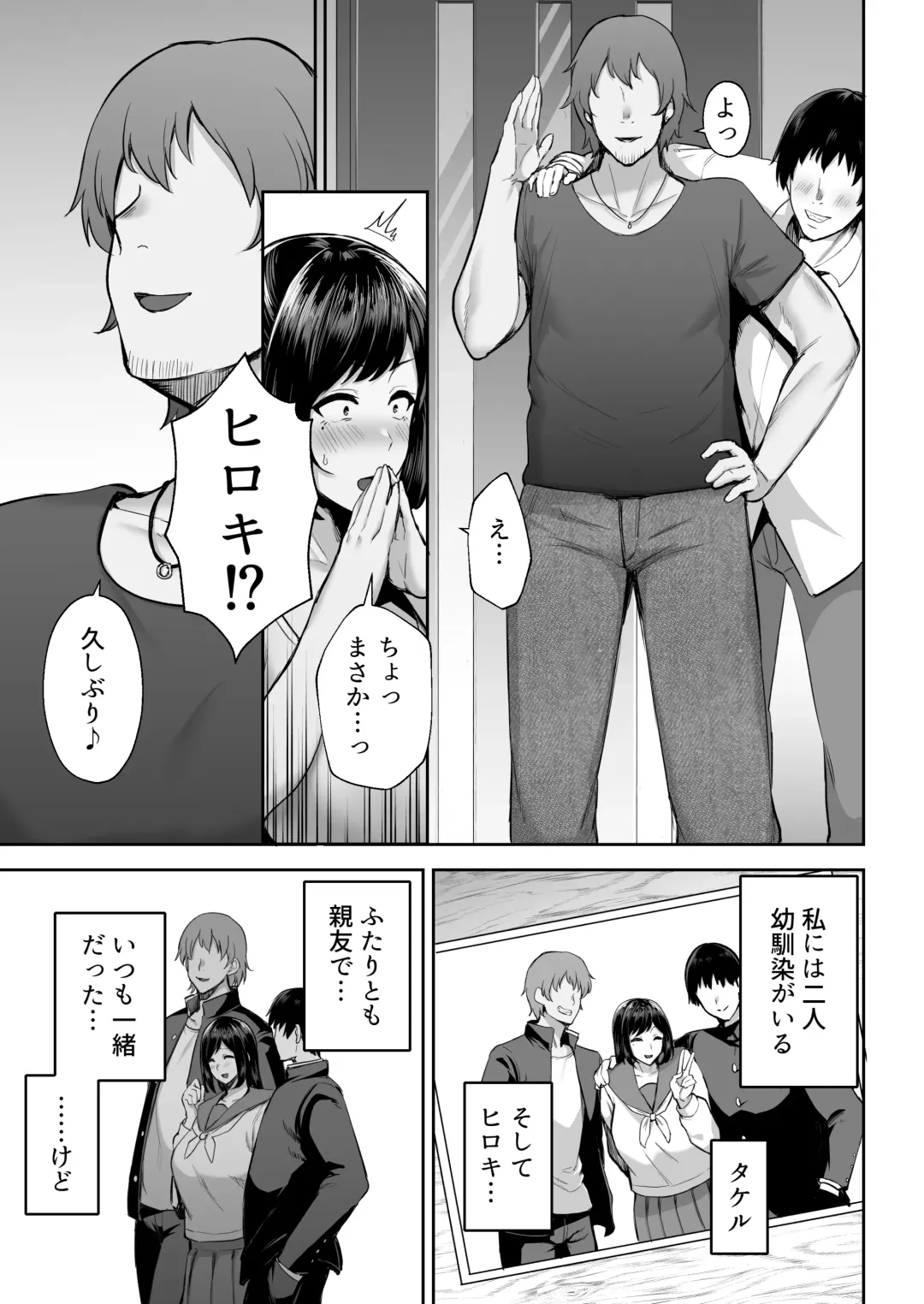 [Gagarin Kichi] Netorareta Bakunyuu Osananajimi Tsuma Akane -Mukashikkara Shinyuu (SeFri) to Yarimakuri Deshita lol- Fhentai.net - Page 4