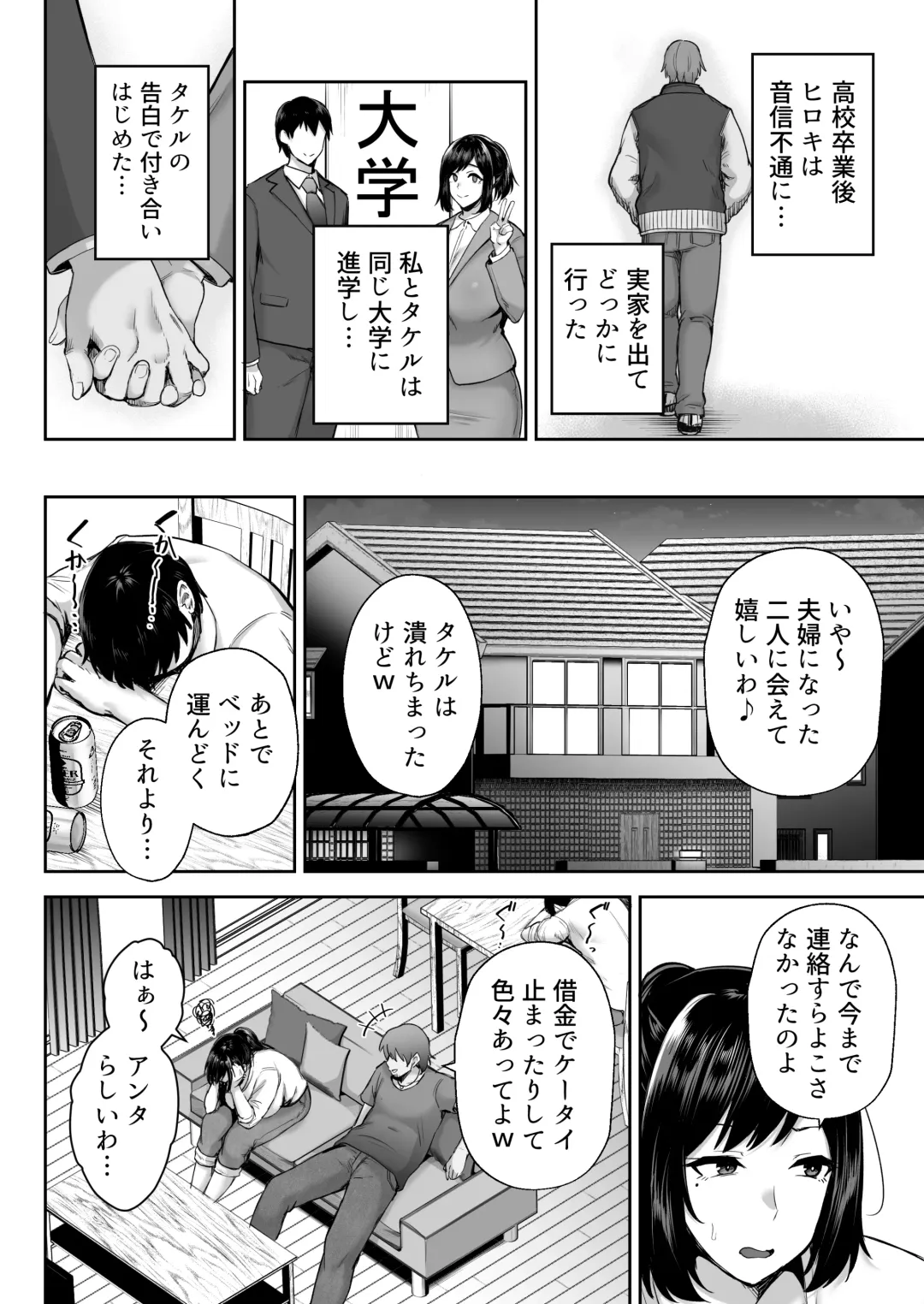 [Gagarin Kichi] Netorareta Bakunyuu Osananajimi Tsuma Akane -Mukashikkara Shinyuu (SeFri) to Yarimakuri Deshita lol- Fhentai.net - Page 5