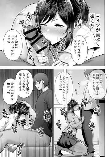 [Gagarin Kichi] Netorareta Bakunyuu Osananajimi Tsuma Akane -Mukashikkara Shinyuu (SeFri) to Yarimakuri Deshita lol- Fhentai.net - Page 22