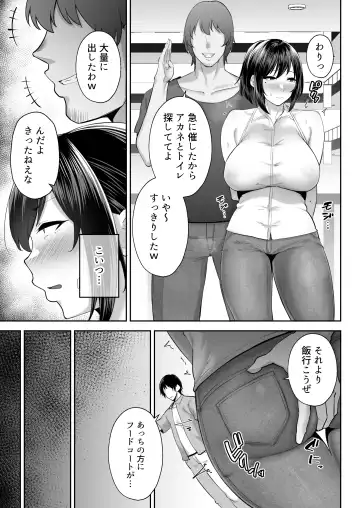 [Gagarin Kichi] Netorareta Bakunyuu Osananajimi Tsuma Akane -Mukashikkara Shinyuu (SeFri) to Yarimakuri Deshita lol- Fhentai.net - Page 34