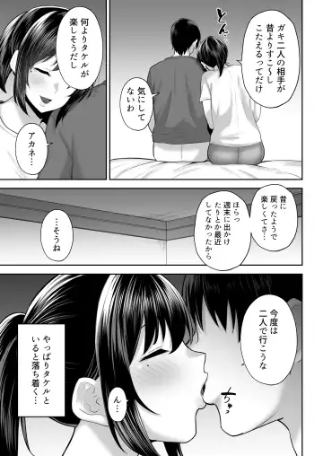 [Gagarin Kichi] Netorareta Bakunyuu Osananajimi Tsuma Akane -Mukashikkara Shinyuu (SeFri) to Yarimakuri Deshita lol- Fhentai.net - Page 36