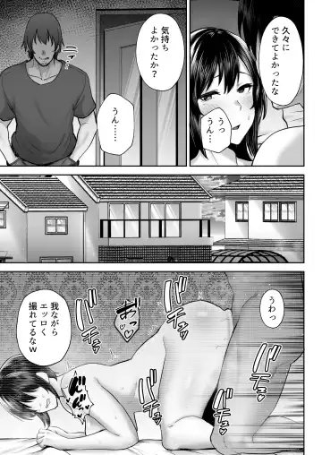 [Gagarin Kichi] Netorareta Bakunyuu Osananajimi Tsuma Akane -Mukashikkara Shinyuu (SeFri) to Yarimakuri Deshita lol- Fhentai.net - Page 38