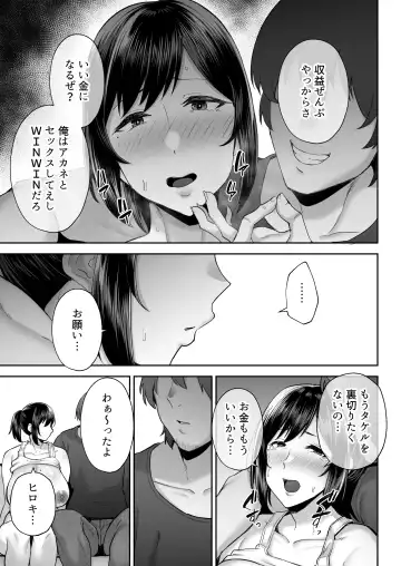 [Gagarin Kichi] Netorareta Bakunyuu Osananajimi Tsuma Akane -Mukashikkara Shinyuu (SeFri) to Yarimakuri Deshita lol- Fhentai.net - Page 40