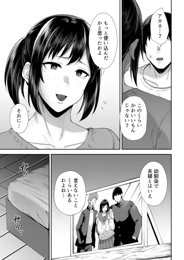 [Gagarin Kichi] Netorareta Bakunyuu Osananajimi Tsuma Akane -Mukashikkara Shinyuu (SeFri) to Yarimakuri Deshita lol- Fhentai.net - Page 48