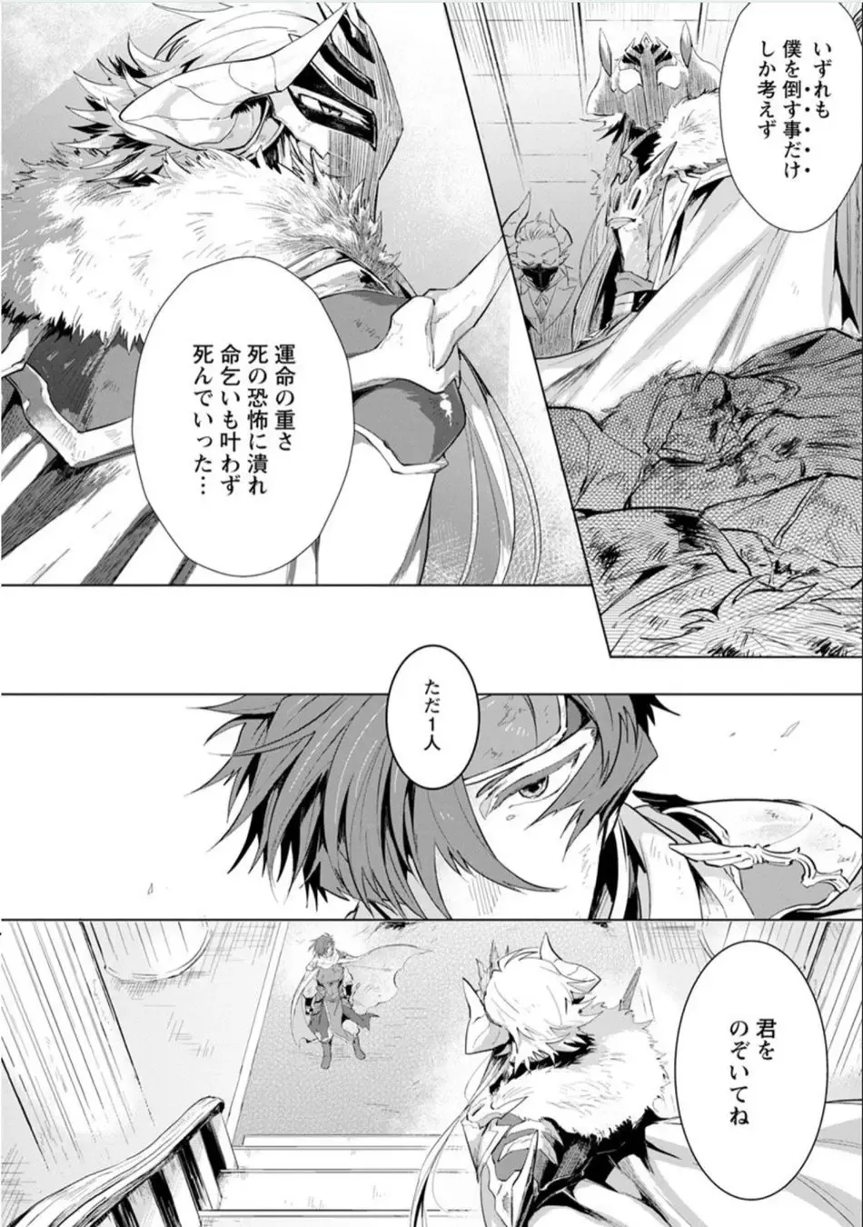 [Hamaki Suiryu] Maou-sama wa Yuusha no Ken de Midaretai Fhentai.net - Page 115