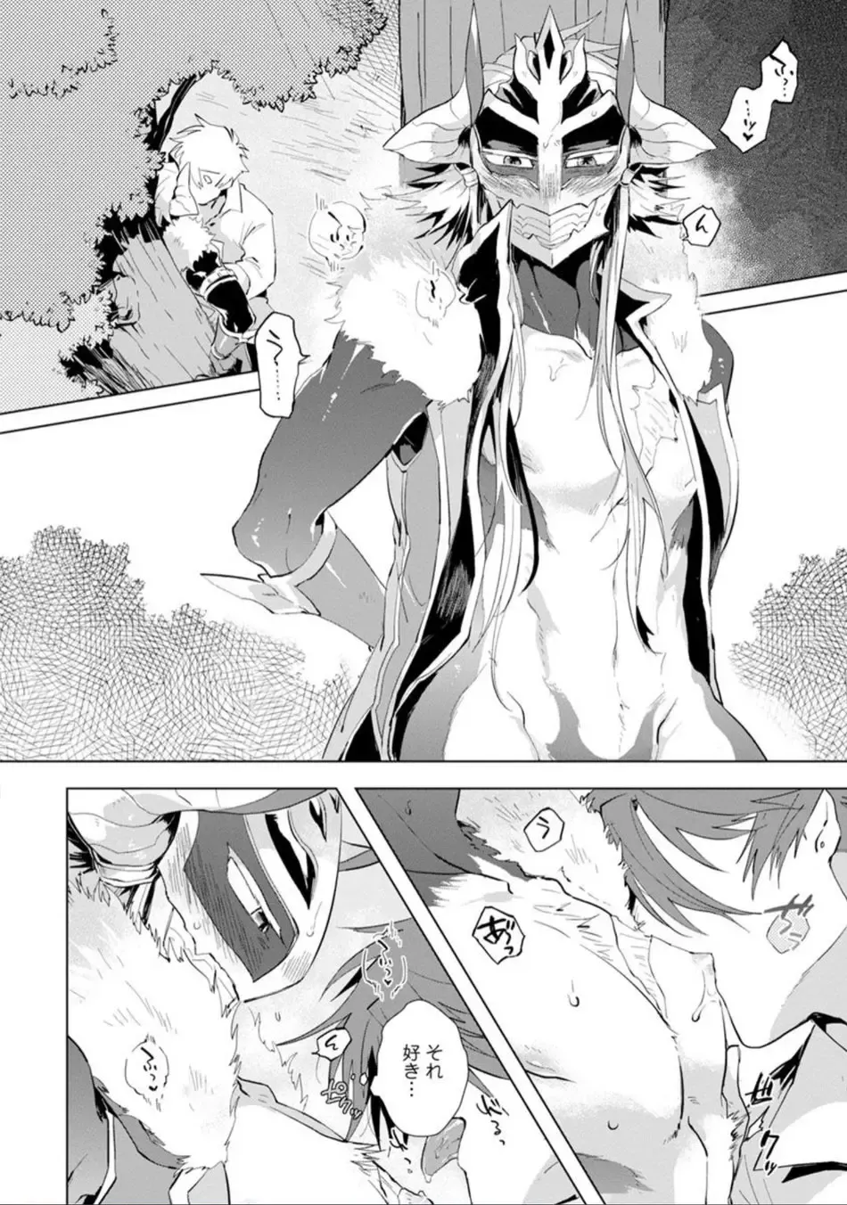 [Hamaki Suiryu] Maou-sama wa Yuusha no Ken de Midaretai Fhentai.net - Page 179