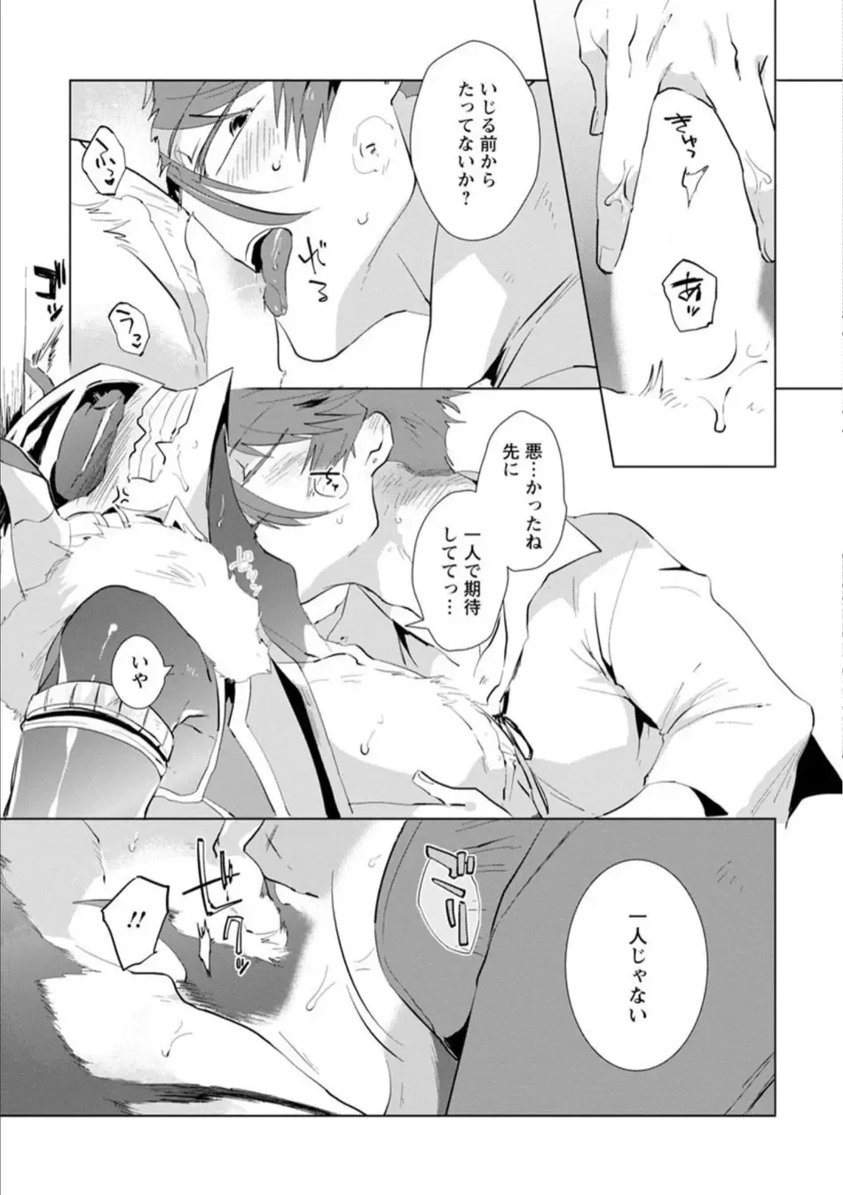 [Hamaki Suiryu] Maou-sama wa Yuusha no Ken de Midaretai Fhentai.net - Page 180