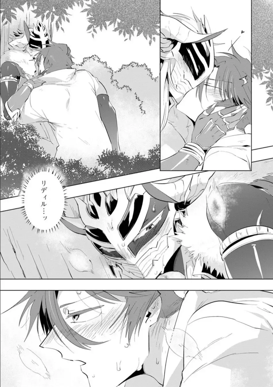 [Hamaki Suiryu] Maou-sama wa Yuusha no Ken de Midaretai Fhentai.net - Page 186