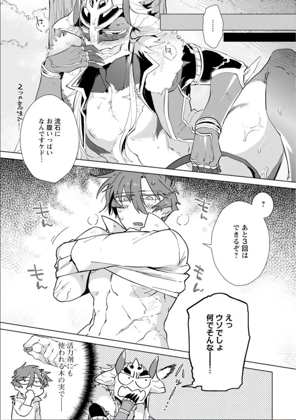 [Hamaki Suiryu] Maou-sama wa Yuusha no Ken de Midaretai Fhentai.net - Page 188