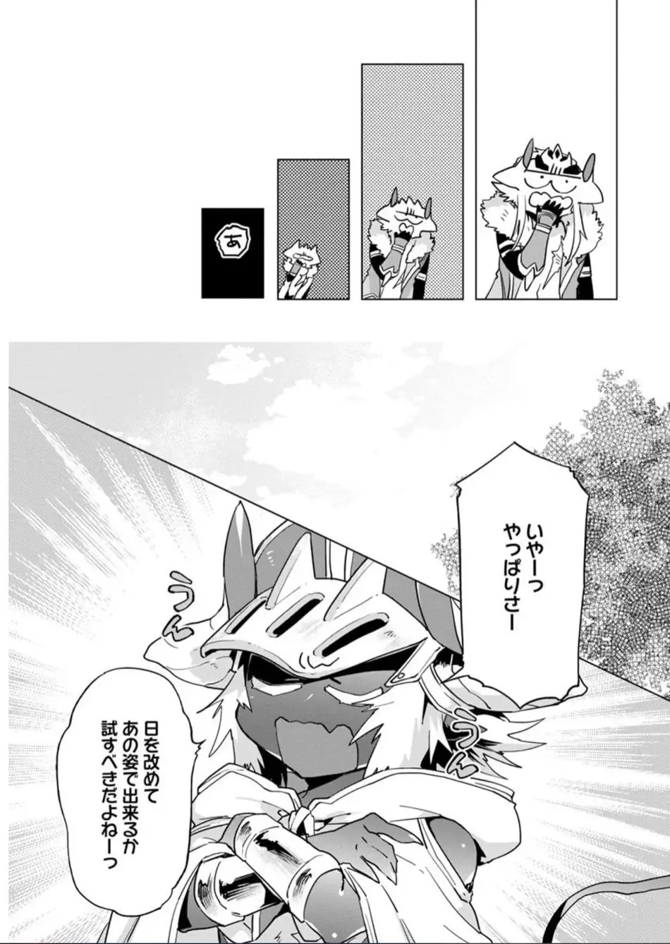 [Hamaki Suiryu] Maou-sama wa Yuusha no Ken de Midaretai Fhentai.net - Page 189