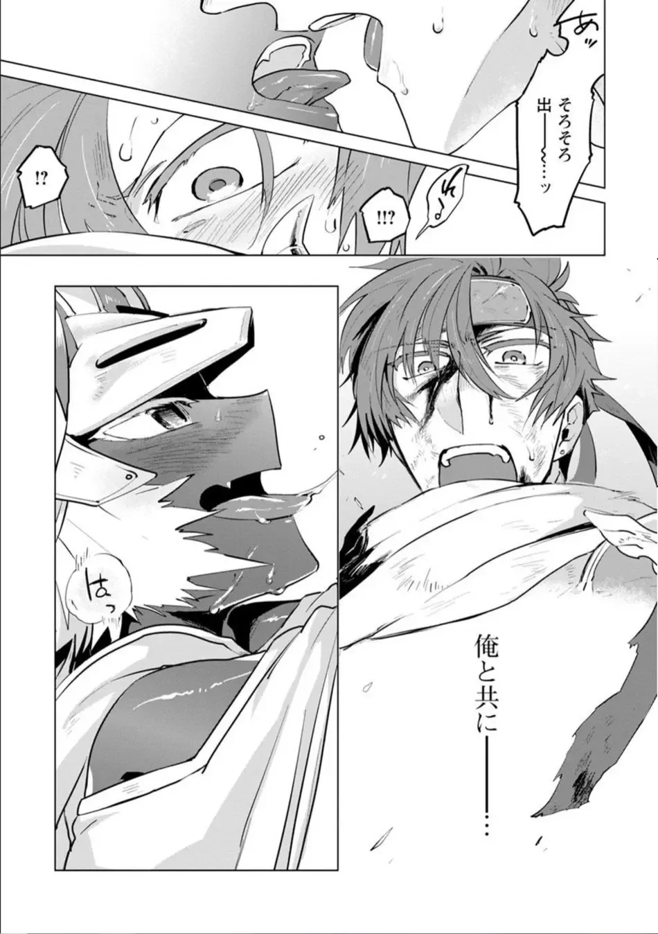 [Hamaki Suiryu] Maou-sama wa Yuusha no Ken de Midaretai Fhentai.net - Page 30