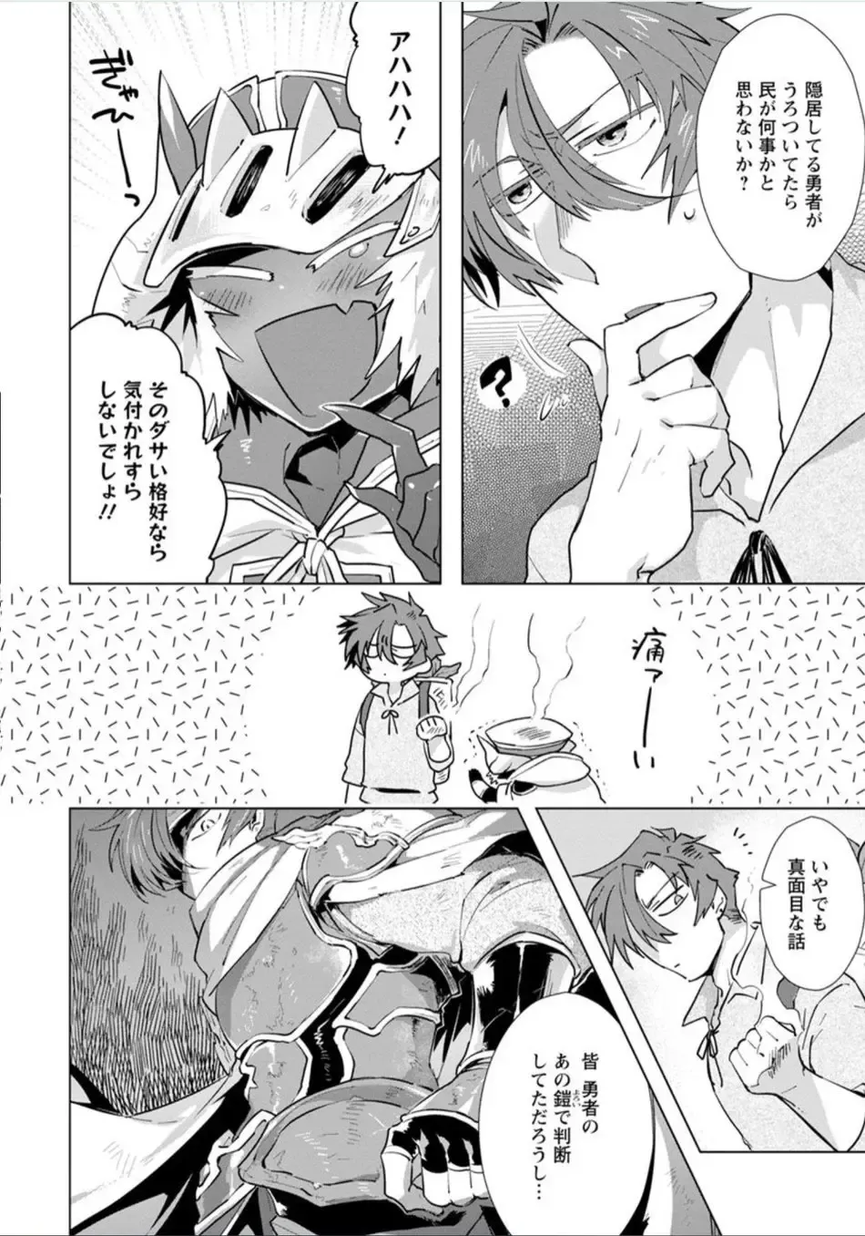 [Hamaki Suiryu] Maou-sama wa Yuusha no Ken de Midaretai Fhentai.net - Page 37