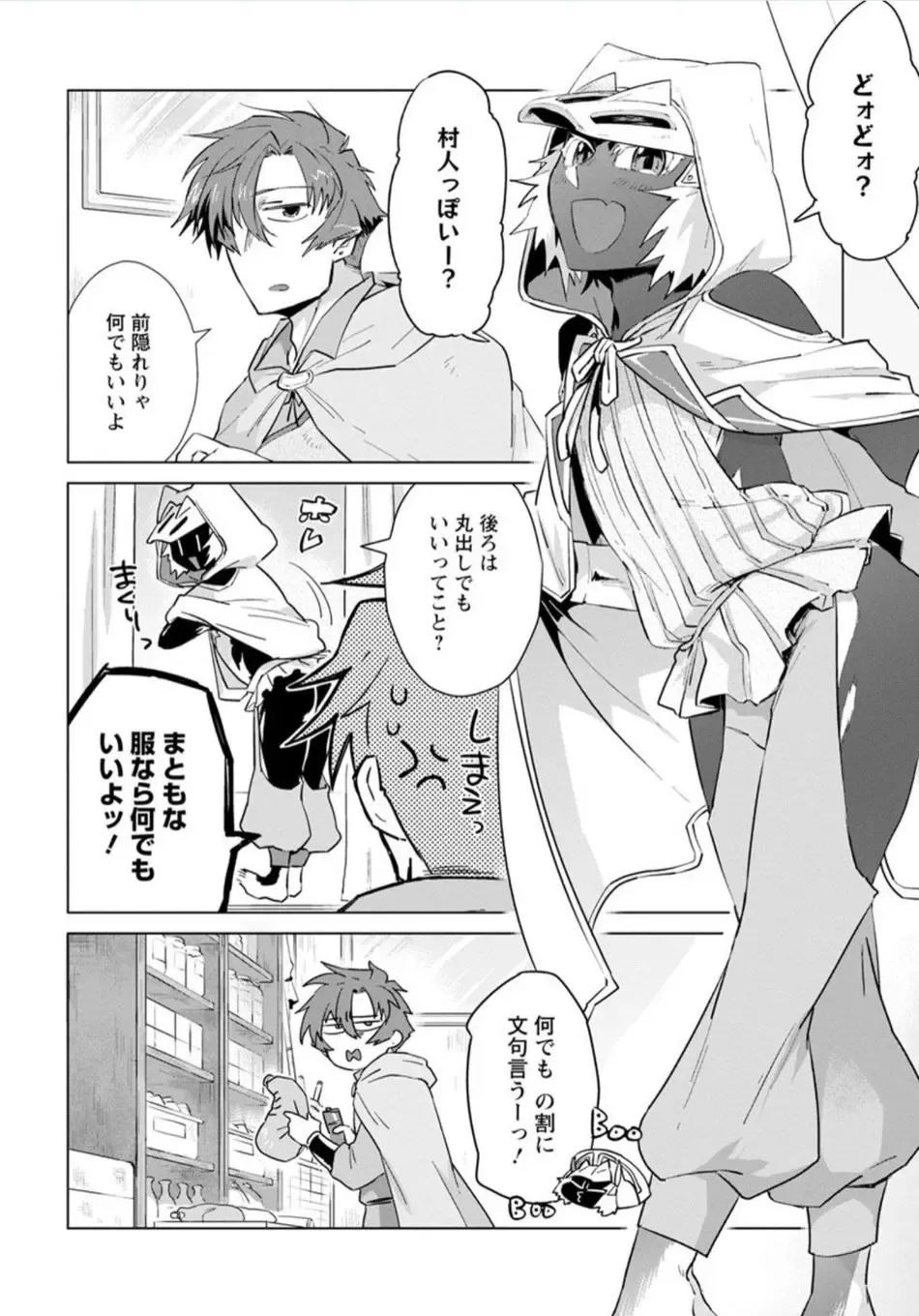 [Hamaki Suiryu] Maou-sama wa Yuusha no Ken de Midaretai Fhentai.net - Page 41