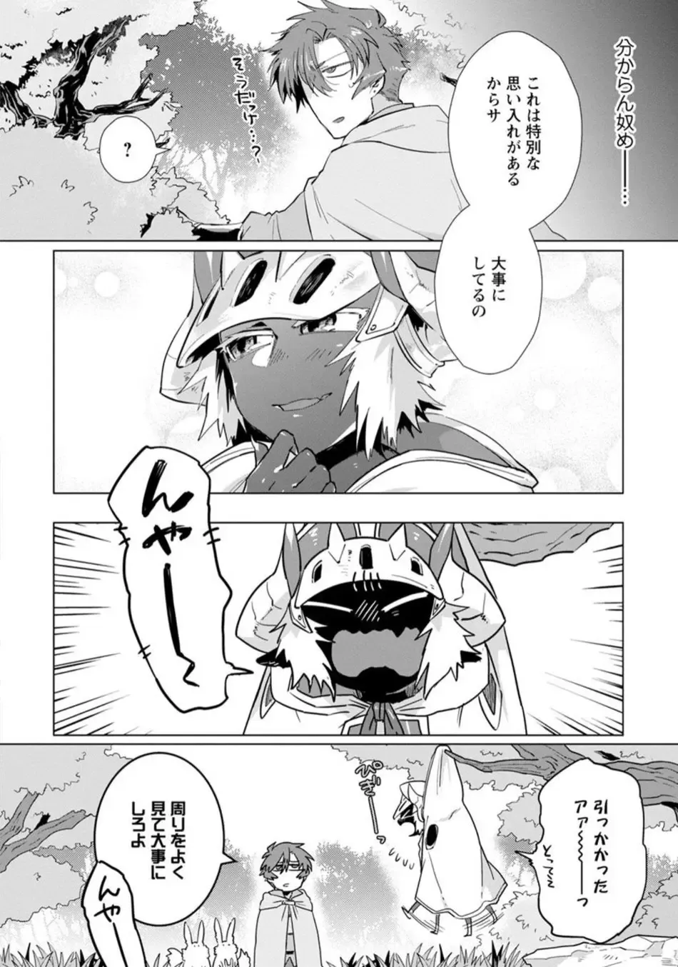 [Hamaki Suiryu] Maou-sama wa Yuusha no Ken de Midaretai Fhentai.net - Page 47