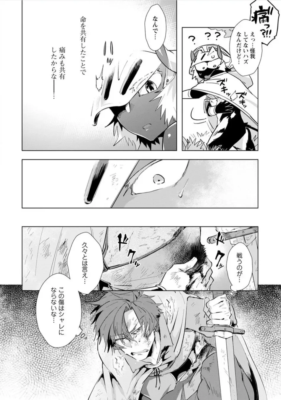 [Hamaki Suiryu] Maou-sama wa Yuusha no Ken de Midaretai Fhentai.net - Page 57