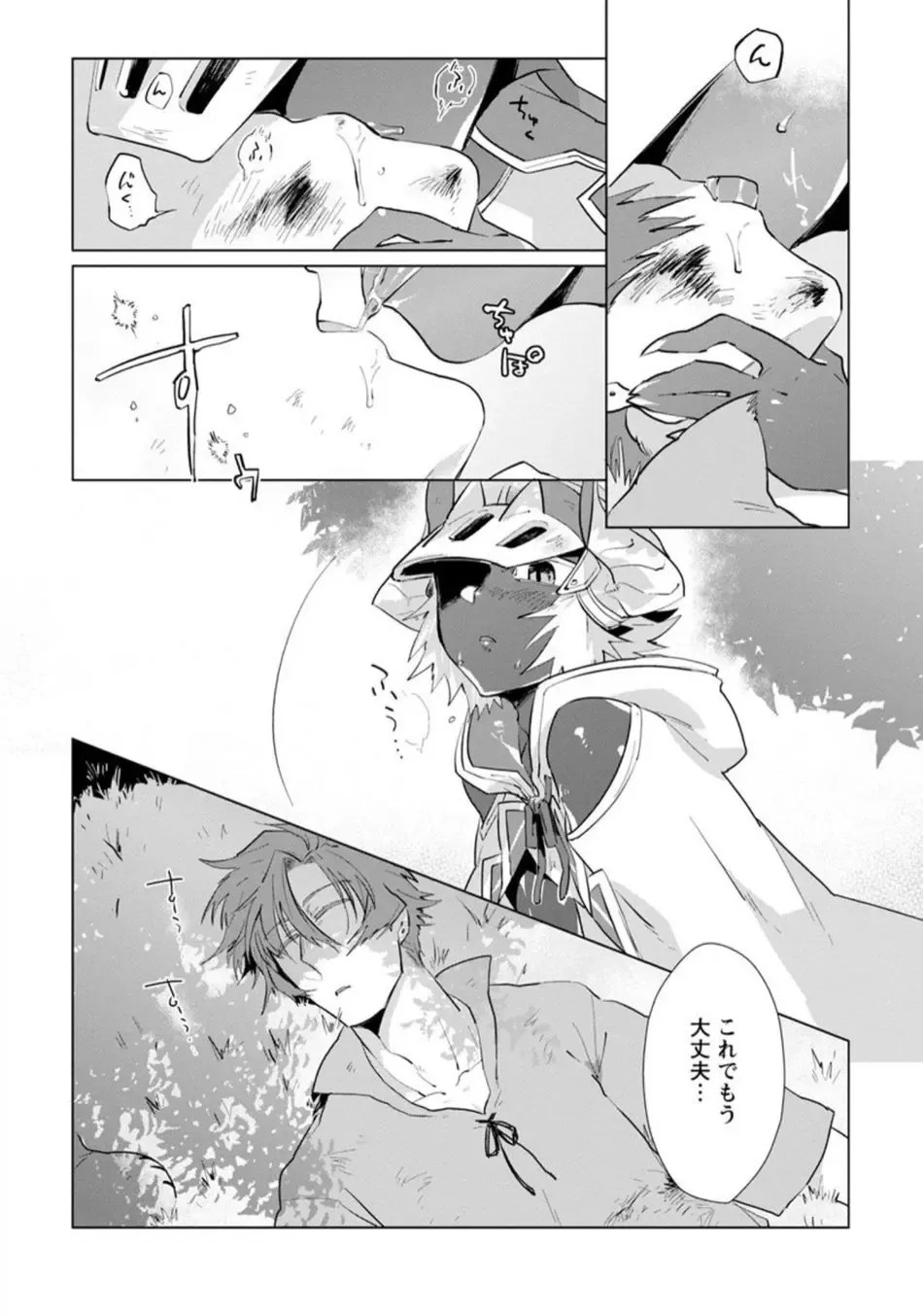 [Hamaki Suiryu] Maou-sama wa Yuusha no Ken de Midaretai Fhentai.net - Page 61