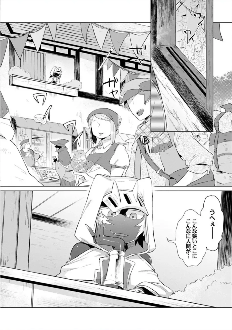 [Hamaki Suiryu] Maou-sama wa Yuusha no Ken de Midaretai Fhentai.net - Page 67