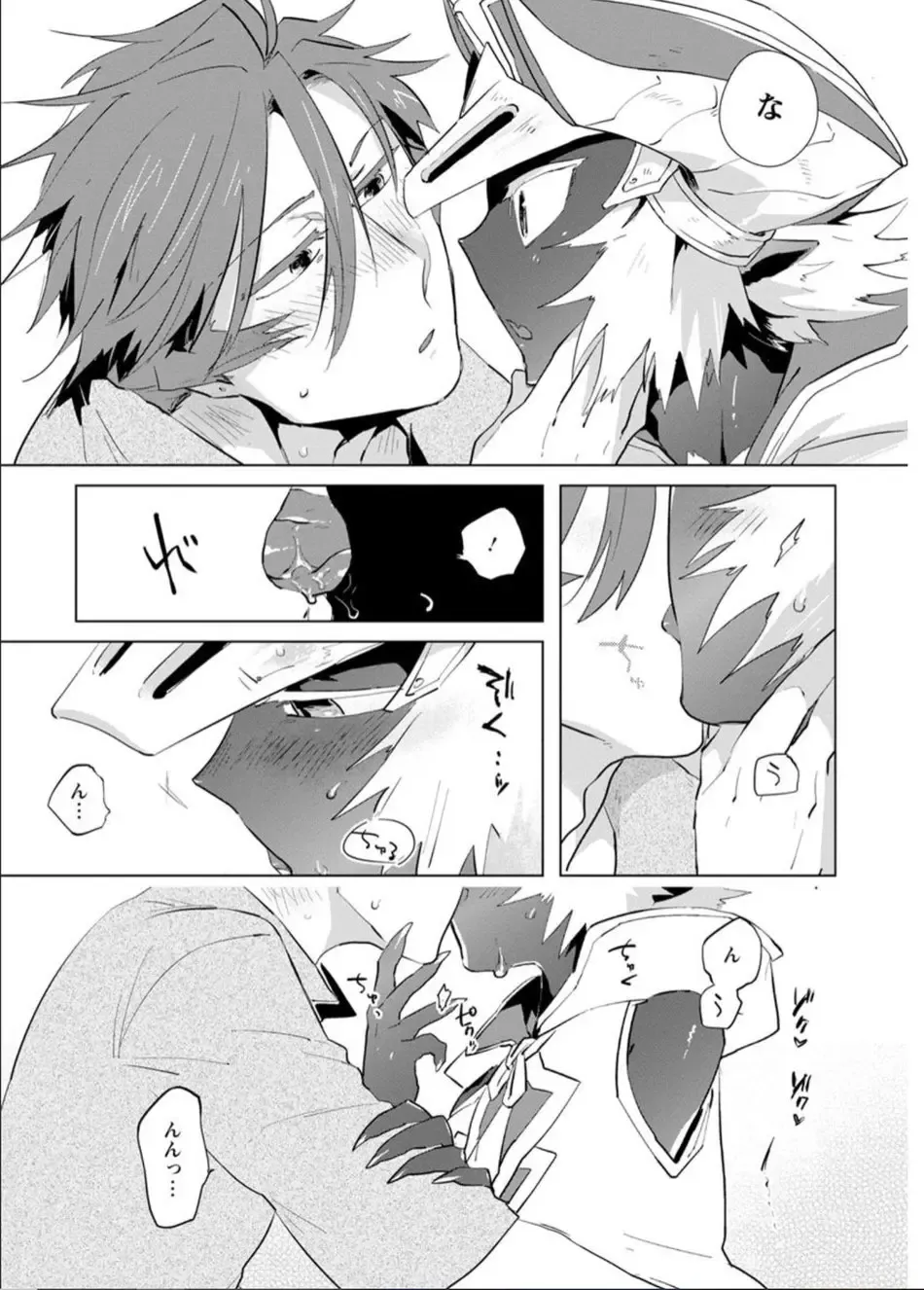 [Hamaki Suiryu] Maou-sama wa Yuusha no Ken de Midaretai Fhentai.net - Page 86