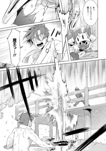 [Hamaki Suiryu] Maou-sama wa Yuusha no Ken de Midaretai Fhentai.net - Page 123