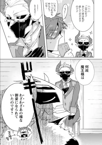 [Hamaki Suiryu] Maou-sama wa Yuusha no Ken de Midaretai Fhentai.net - Page 140