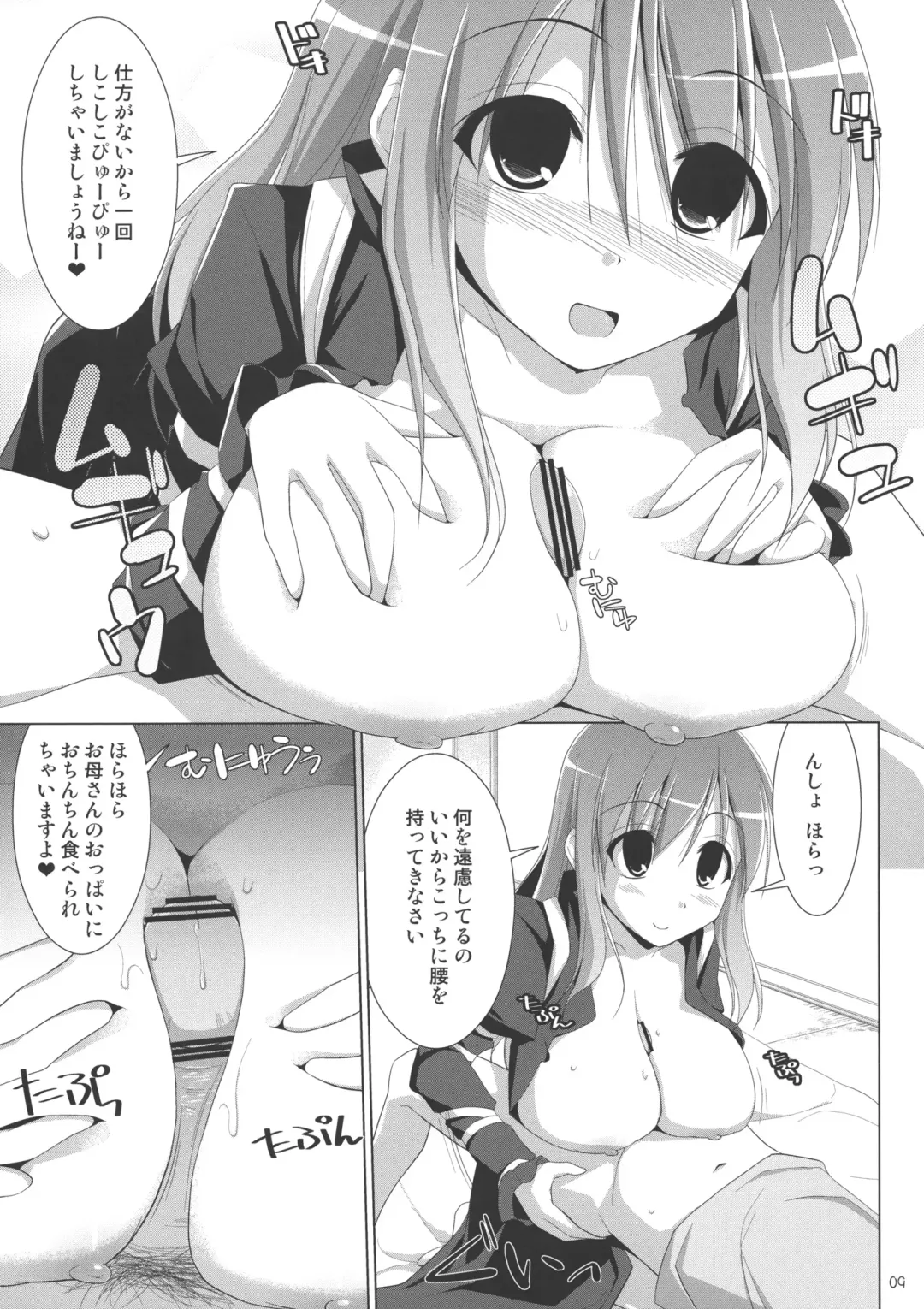 [Kujiran - Kurikara] Gensoukyou Chichi Zukan Hoshi Fhentai - Page 8