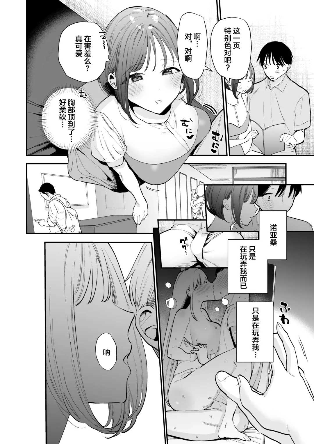 [Tou] Kyonyuu Otaku Joshi to NeCafe de Off-Pako After Fhentai - Page 11