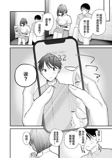 [Tou] Kyonyuu Otaku Joshi to NeCafe de Off-Pako After Fhentai - Page 35