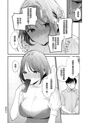 [Tou] Kyonyuu Otaku Joshi to NeCafe de Off-Pako After Fhentai - Page 36