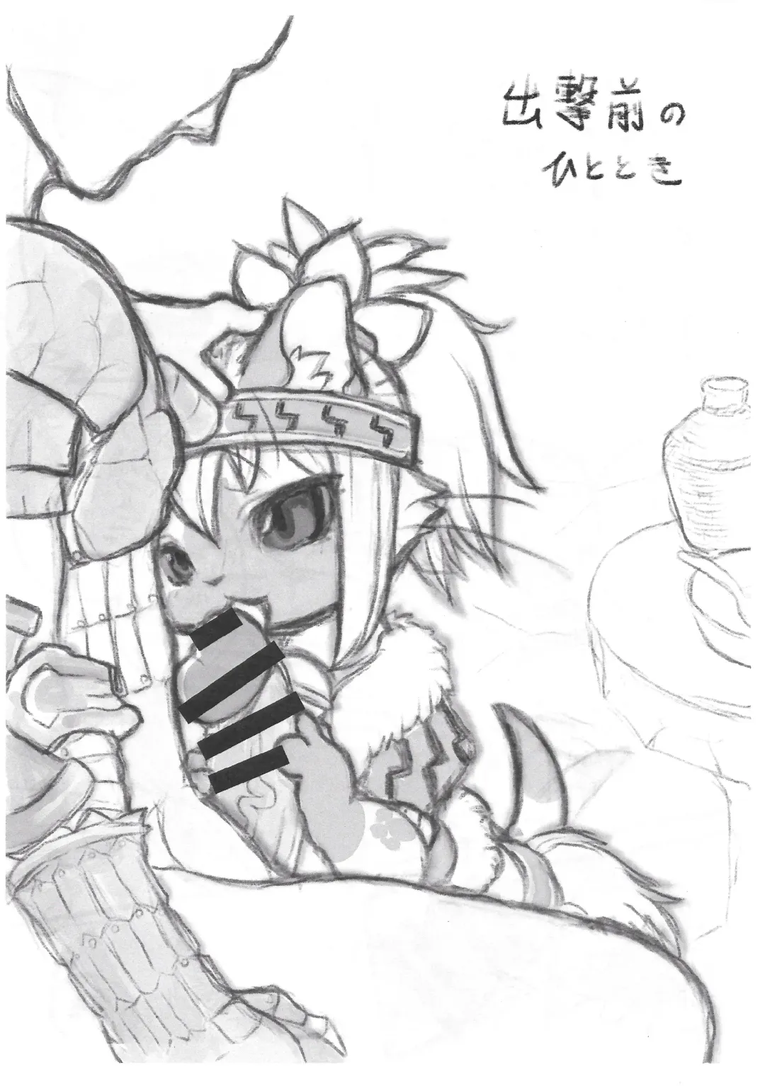 [Diru - Nakagami Takashi] Airou Fhentai - Page 18