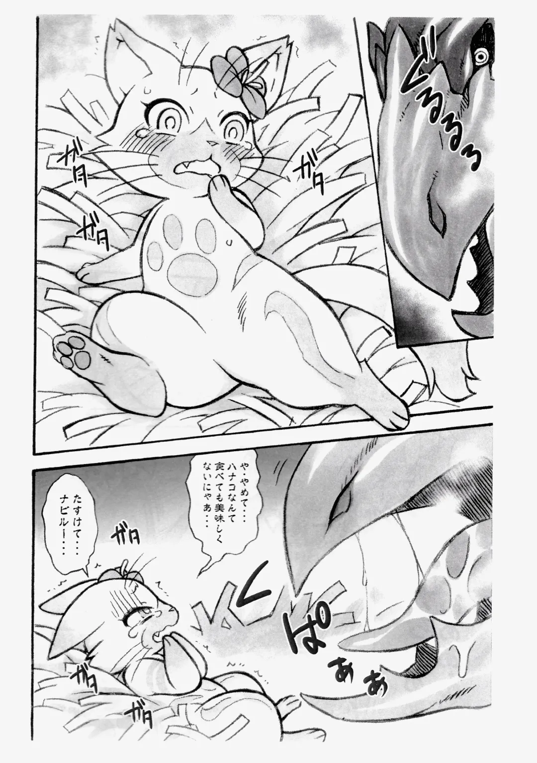 [Diru - Nakagami Takashi] Airou Fhentai - Page 4