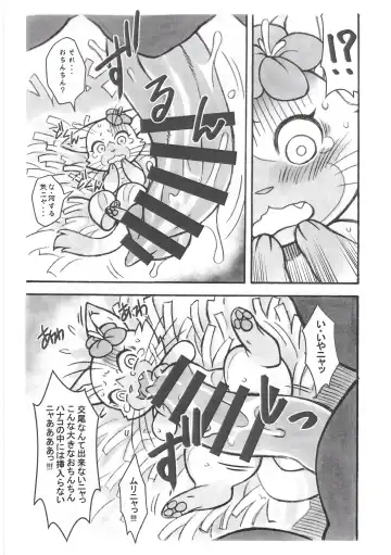 [Diru - Nakagami Takashi] Airou Fhentai.net - Page 5