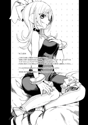 [Sano Akira] Bunny Manual Fhentai.net - Page 2