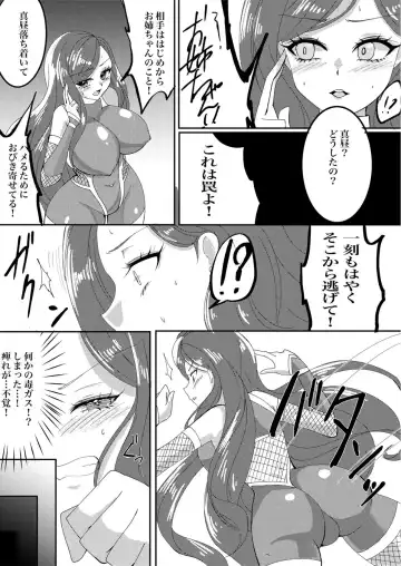 [Setuna Rio] Taimanin Kasumi Yozora Fhentai.net - Page 3