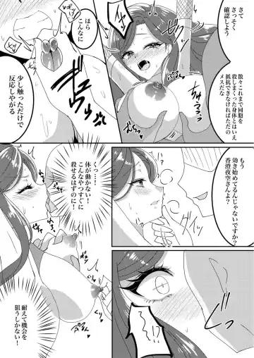 [Setuna Rio] Taimanin Kasumi Yozora Fhentai.net - Page 7