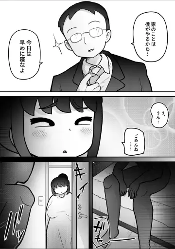 Saimin Kakeru Aite Machigaeta Fhentai.net - Page 18