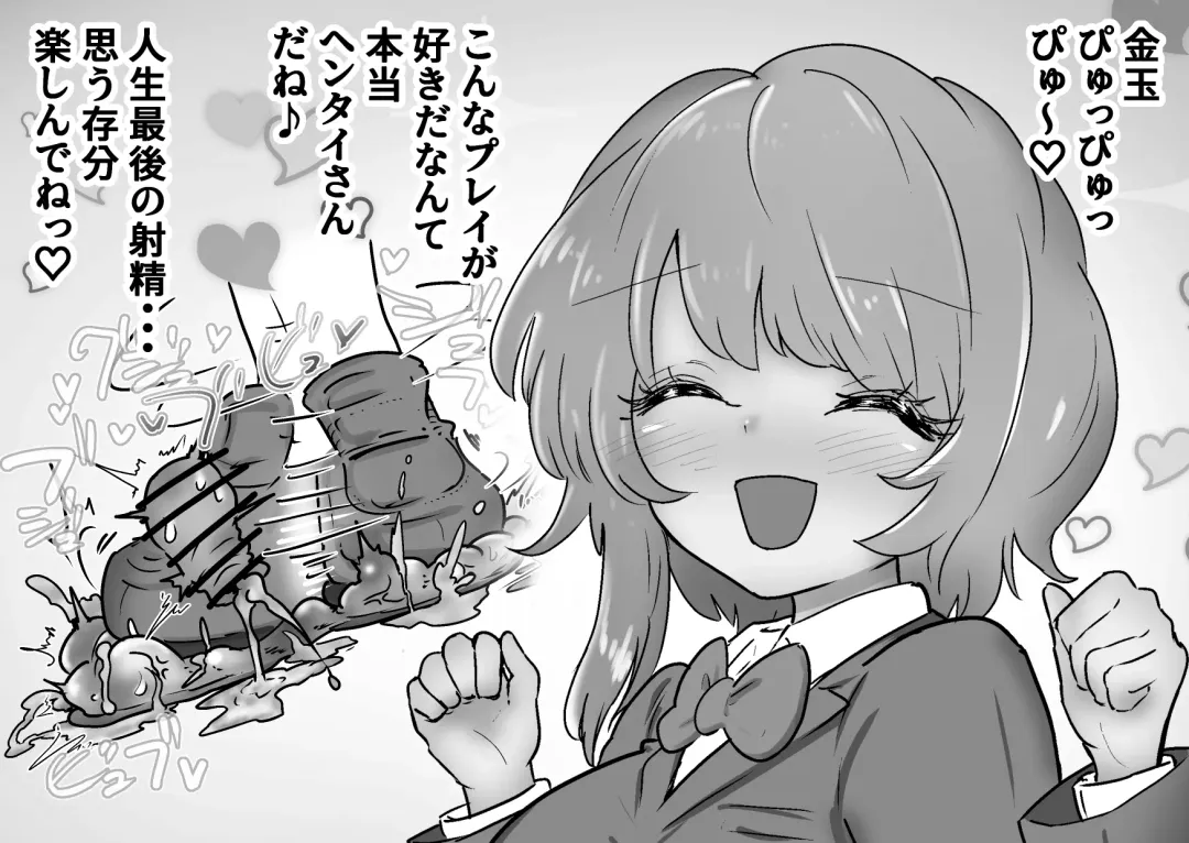 Gathering Group Kantama Lynch JK's4 Fhentai - Page 15