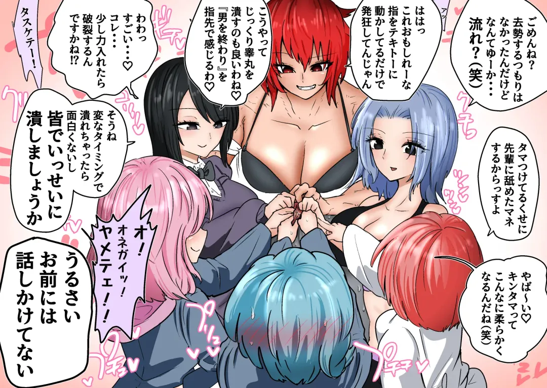 Gathering Group Kantama Lynch JK's4 Fhentai - Page 4