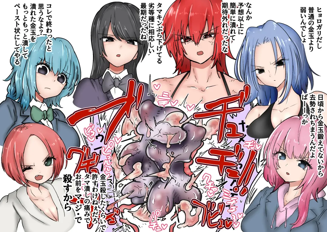 Gathering Group Kantama Lynch JK's4 Fhentai - Page 44