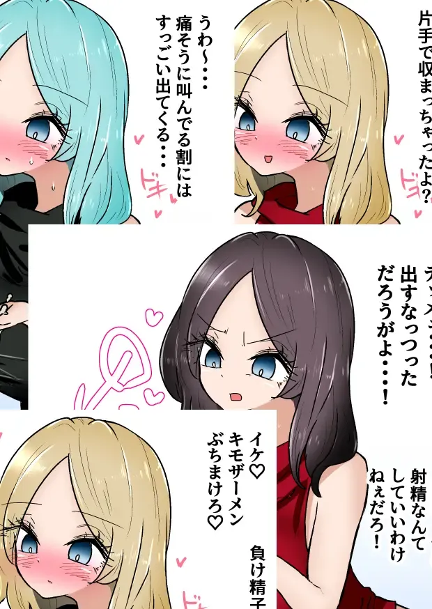 Gathering Group Kantama Lynch JK's4 Fhentai - Page 53