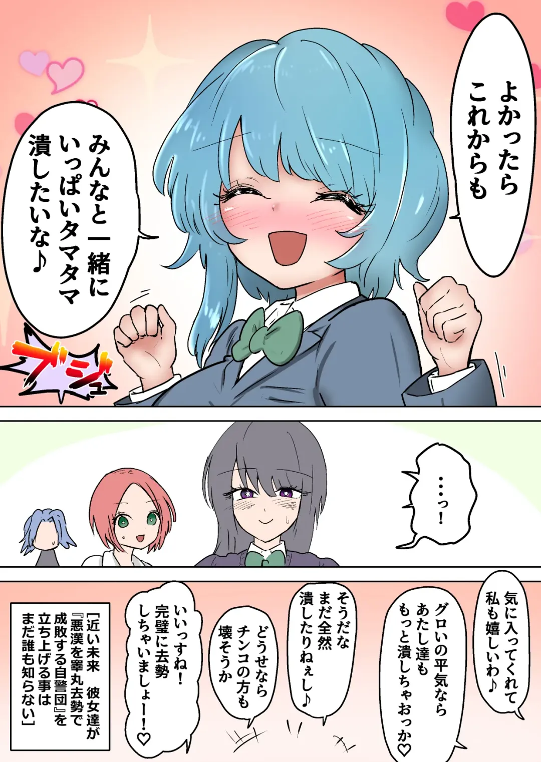 Gathering Group Kantama Lynch JK's4 Fhentai - Page 92