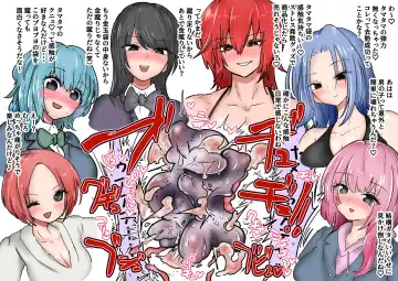 Gathering Group Kantama Lynch JK's4 Fhentai - Page 43